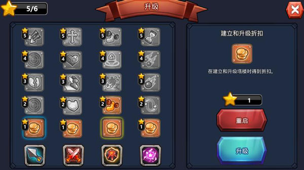 王國保衛戰英雄傳說全英雄