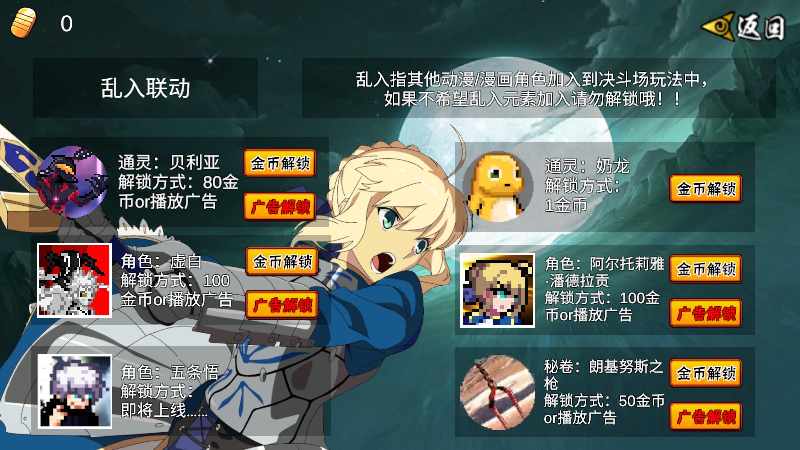 像素火影解斑內(nèi)置菜單