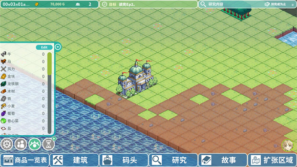 羅塔島航海貿易記最新版