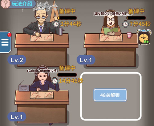 班主任模擬器無限資源版