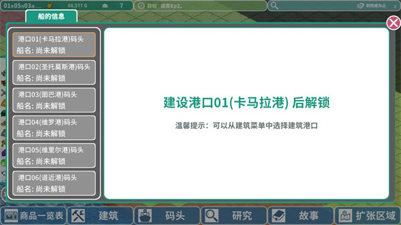 羅塔島航海貿易記最新版