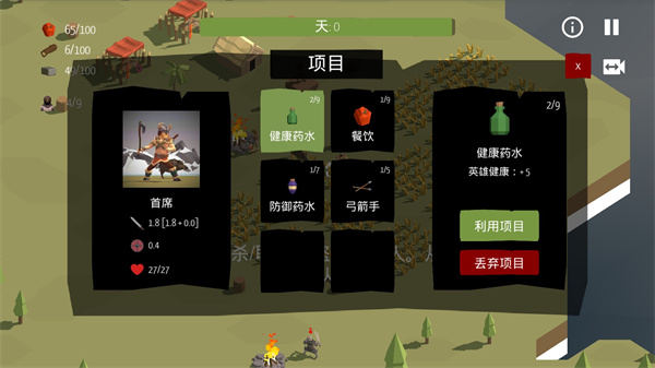 北歐海盜村內置mod菜單版