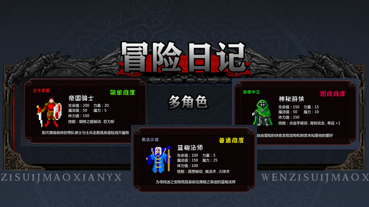冒險日記無限資源修改版