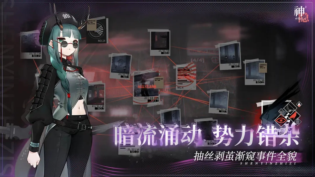 神隱之子內(nèi)置菜單版