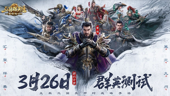 三國(guó)群英傳策定九州武將怎么得