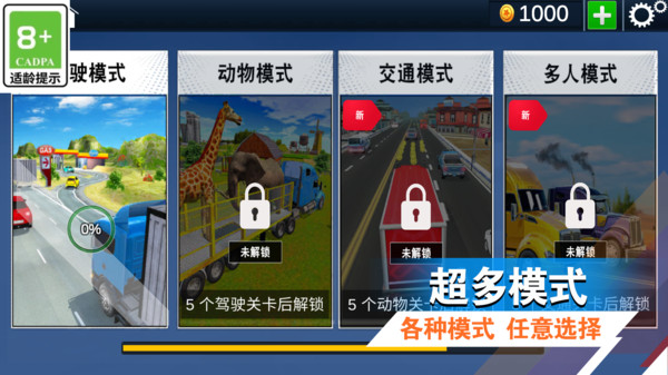 司機模擬訓練最新版