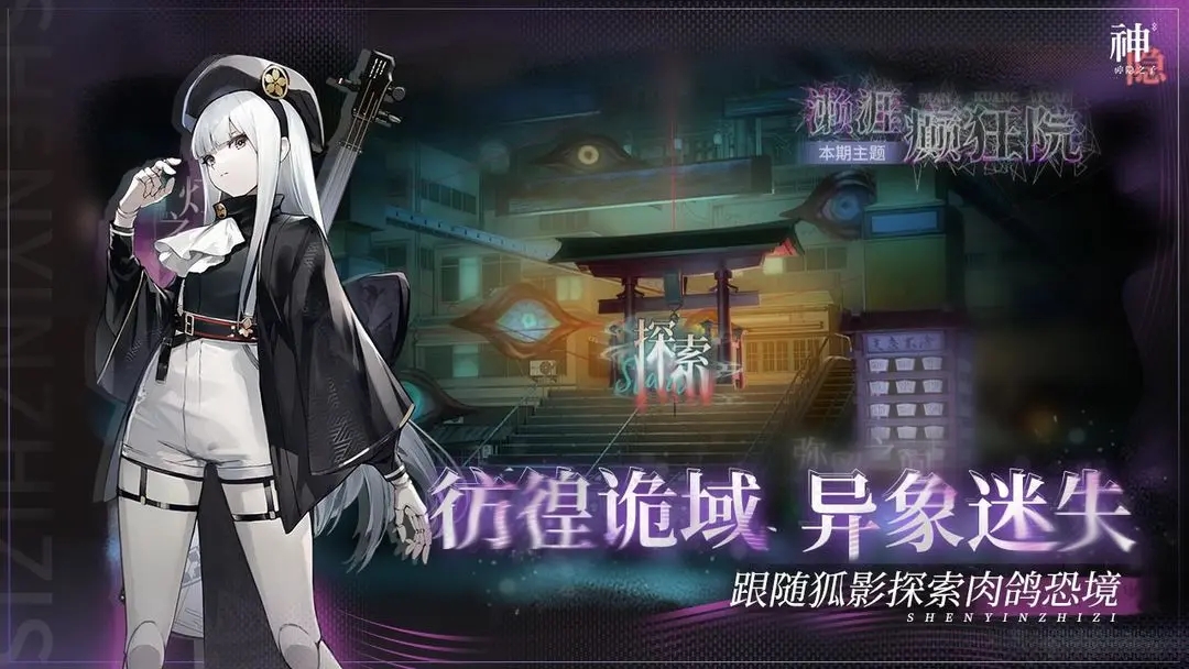 神隱之子內(nèi)置菜單版