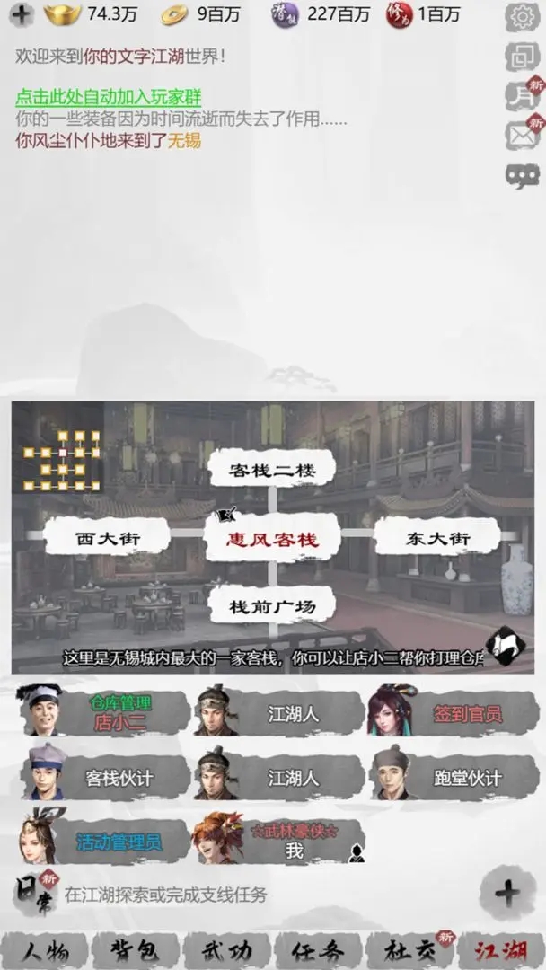 我的江湖無限內(nèi)購(gòu)版