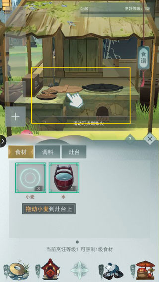悠悠江湖內置菜單