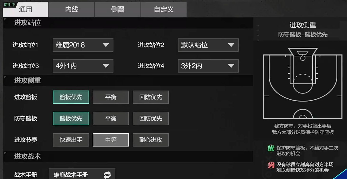 美職籃全明星初始球隊(duì)怎么選-美職籃全明星初始球隊(duì)選擇推薦