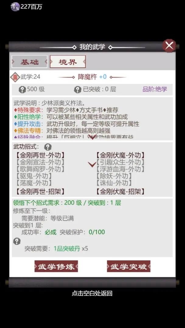我的江湖無限內(nèi)購(gòu)版