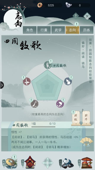 悠悠江湖內置菜單