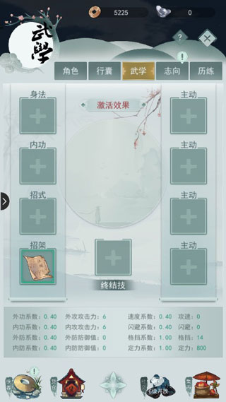 悠悠江湖內置菜單