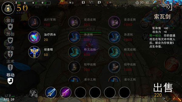 自由之戰春運單機版