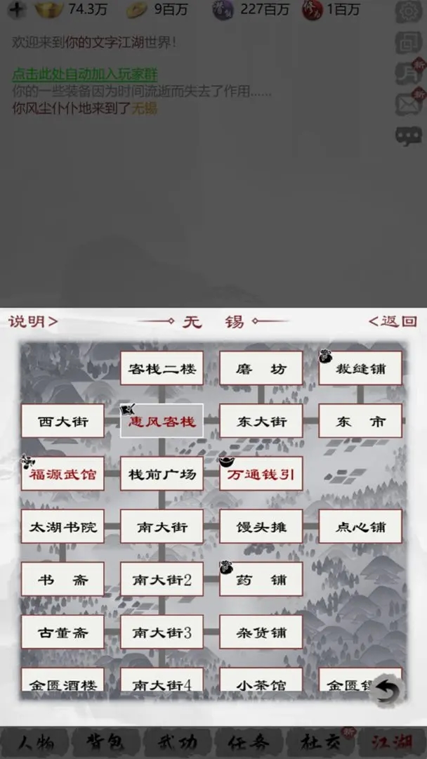 我的江湖無限內(nèi)購(gòu)版