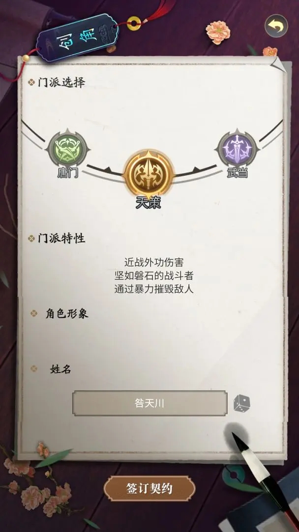 悠悠江湖內置菜單