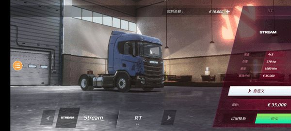卡車(chē)本卡車(chē)模擬器終極版