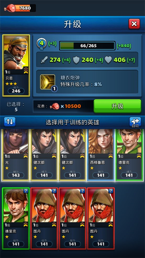 帝國與謎題無限鉆石版