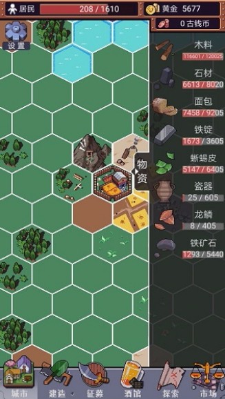 城邦發(fā)展史