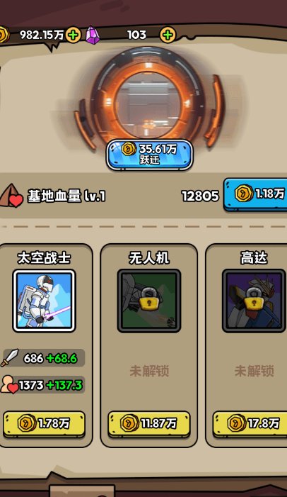 人類無(wú)限進(jìn)化