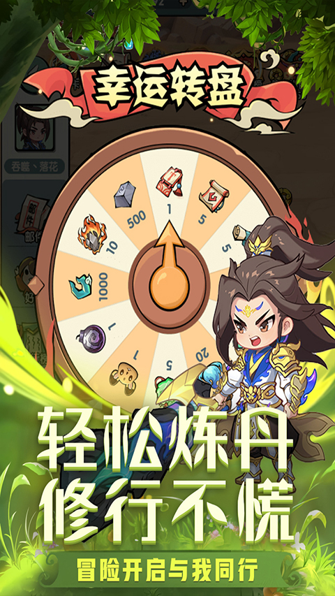 靈劍仙師內(nèi)購版