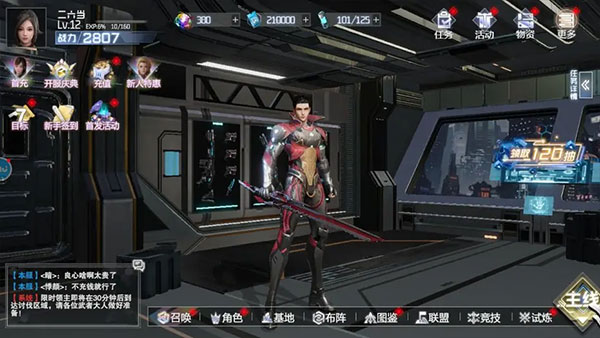 吞噬星空黎明內(nèi)購版