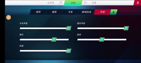 卡車(chē)本卡車(chē)模擬器終極版