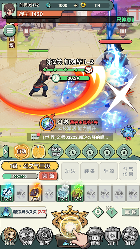 靈劍仙師內(nèi)購版