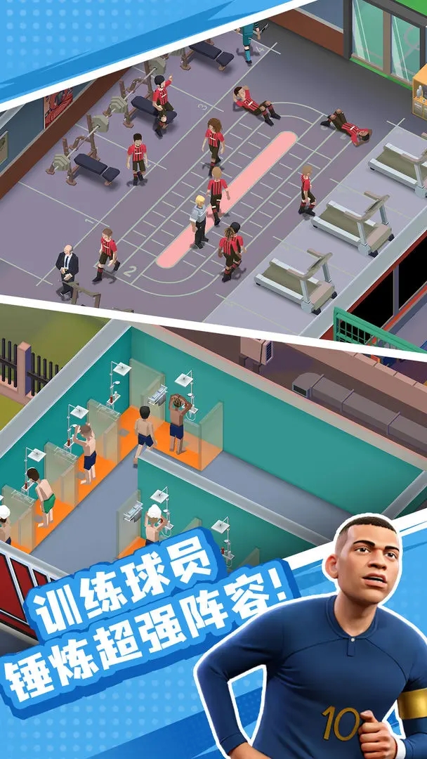 王者十一人游戲手機(jī)版