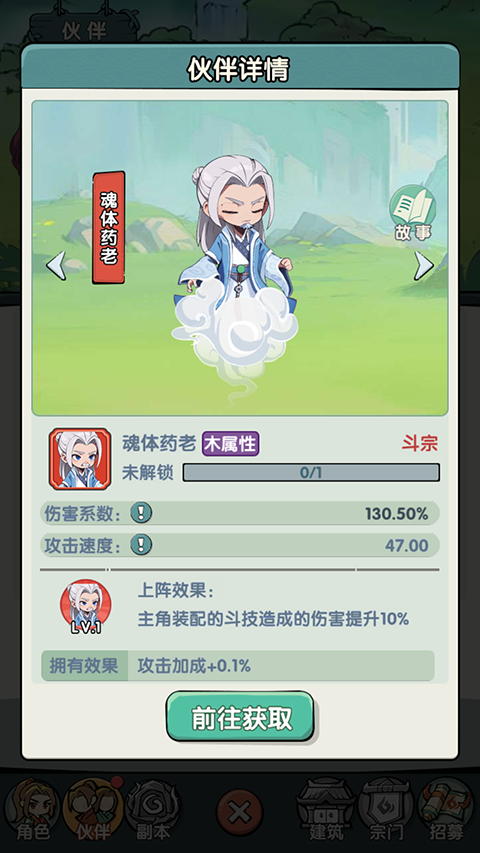 靈劍仙師內(nèi)購版