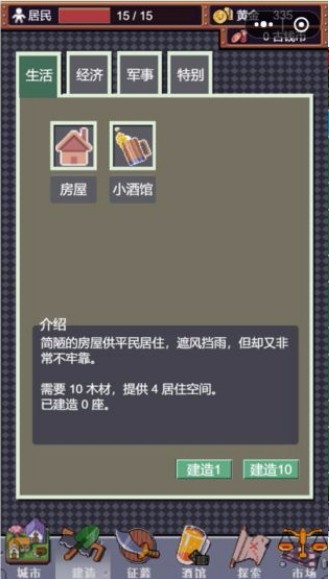 城邦發(fā)展史