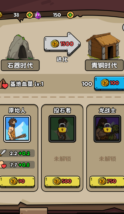 人類無(wú)限進(jìn)化