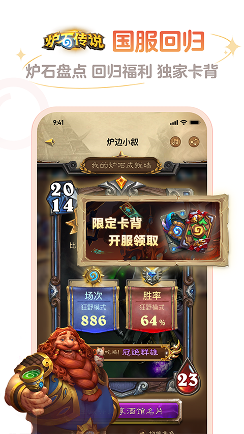 爐石盒子記牌器