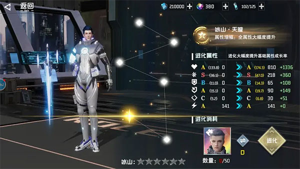 吞噬星空黎明內(nèi)購版
