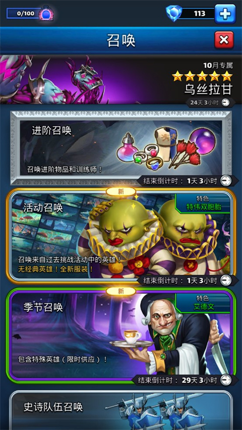 帝國與謎題無限鉆石版