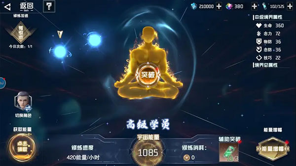 吞噬星空黎明內(nèi)購版