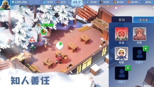 無盡冬日內置菜單
