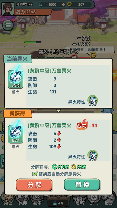 靈劍仙師內(nèi)購版