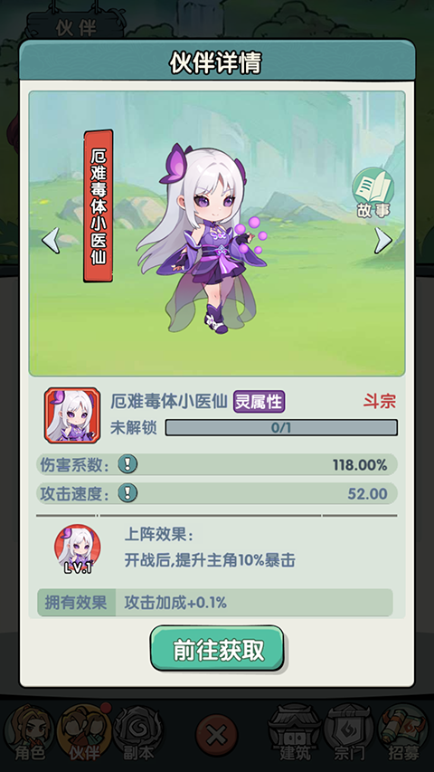 靈劍仙師內(nèi)購版