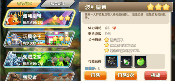 冒險(xiǎn)王3OL0.1折