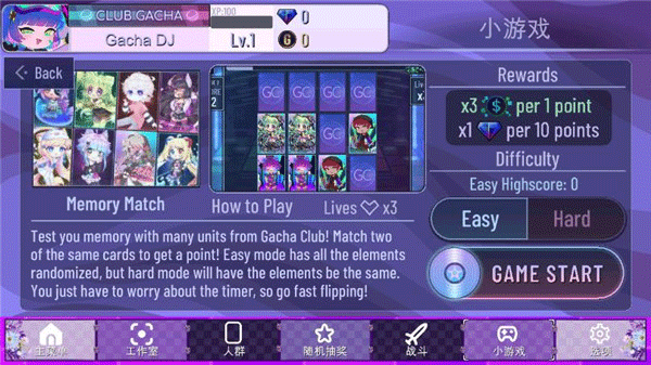 加查奇遇記中文版免費版