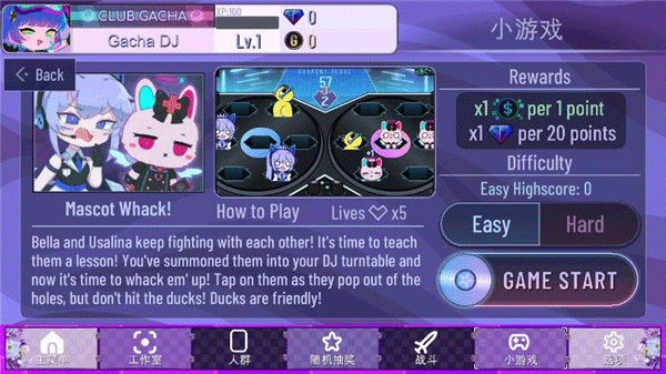 加查奇遇記中文版免費版