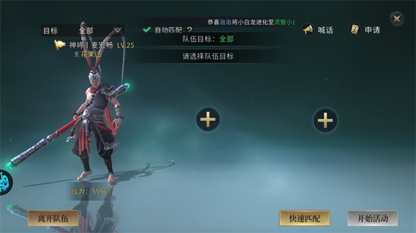 洪荒西行錄無限內(nèi)購版
