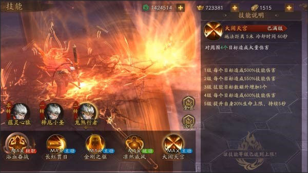 洪荒西行錄無限內(nèi)購版