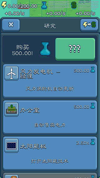 反應堆大亨原版