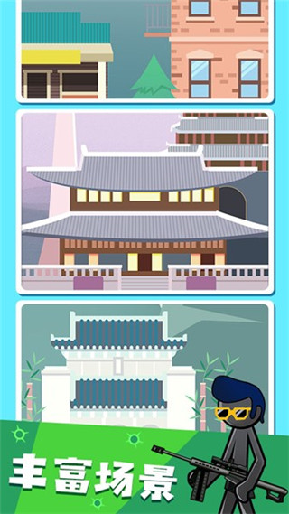 火柴人槍戰(zhàn)射擊游戲手機(jī)版