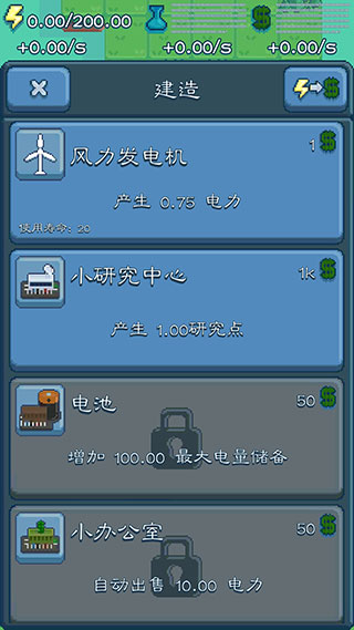反應堆大亨原版