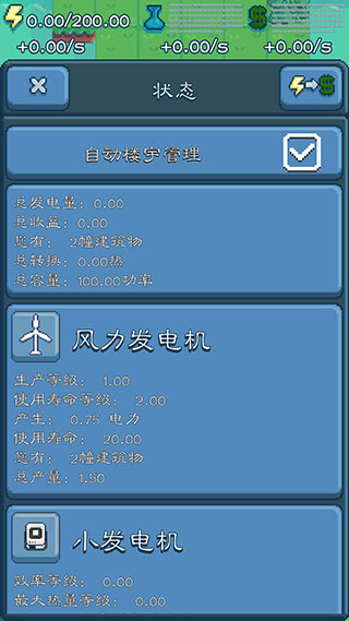 反應堆大亨原版