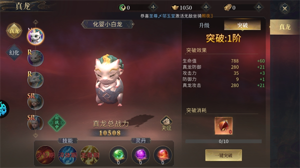 洪荒西行錄無限內(nèi)購版