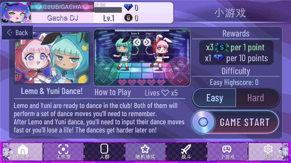 加查奇遇記中文版免費版